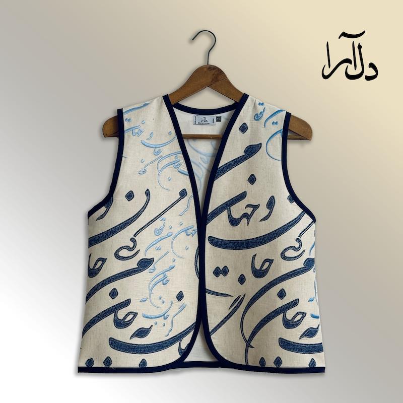 وست جان و جهان 