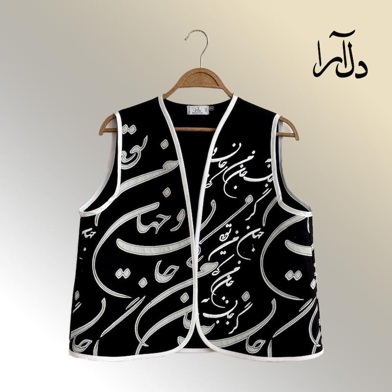 وست جان و جهان 