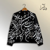 بامبر جان و جهان 