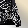 بامبر جان و جهان 