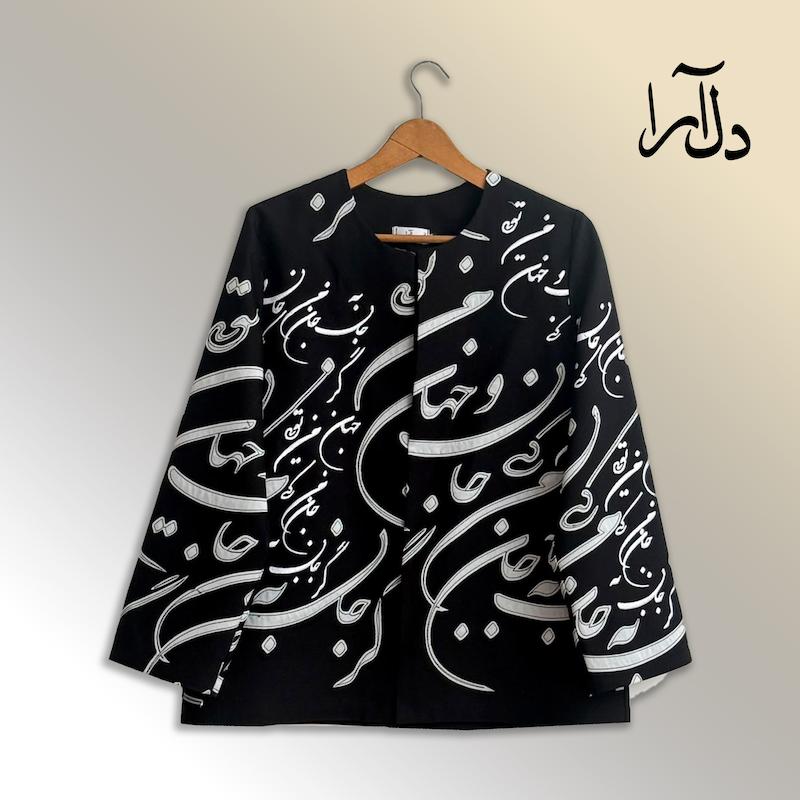 کت جان و جهان 