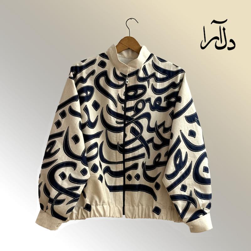 بامبر سیاه مشق