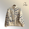 بامبر جان و جهان 