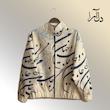 بامبر جان و جهان 