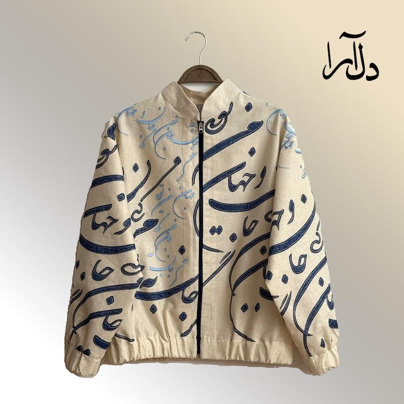 بامبر جان و جهان 