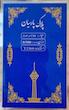 سکه پارسیان 0.500 گرمی