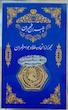 سکه پارسیان 0.500 گرمی