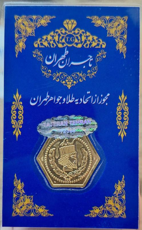سکه پارسیان 0.500 گرمی