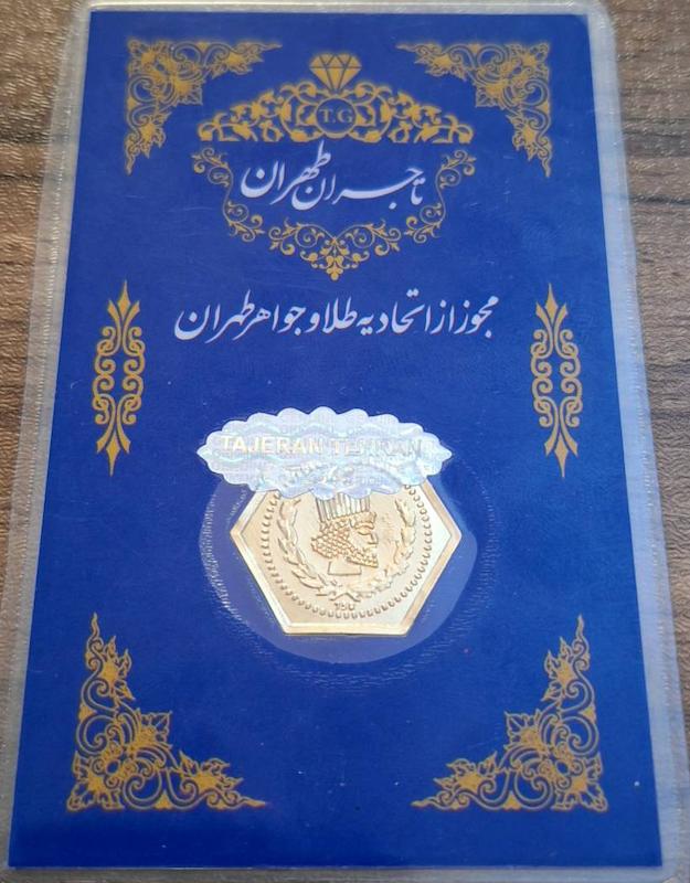 سکه پارسیان 0.350 گرمی 