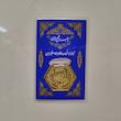 سکه پارسیان 0.600 گرمی 