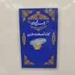 سکه پارسیان 0.030 گرمی 