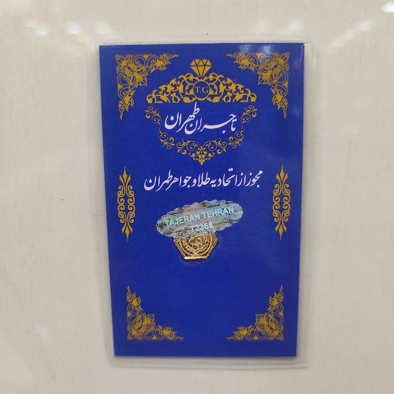 سکه پارسیان 0.030 گرمی 