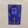 سکه پارسیان 0.030 گرمی 