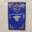 سکه پارسیان 0.050 گرمی