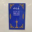 سکه پارسیان 0.050 گرمی