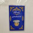سکه پارسیان 0.150 گرمی