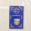 سکه پارسیان 0.200 گرمی