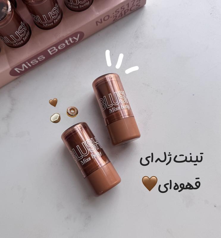 تینت ژله ای میس بیوتی