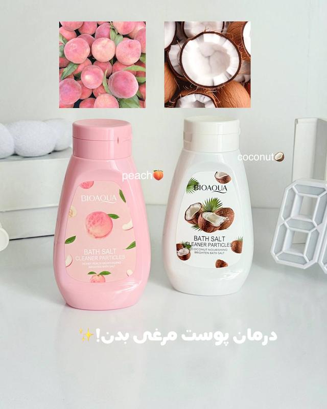 اسکراب بدن نمکی