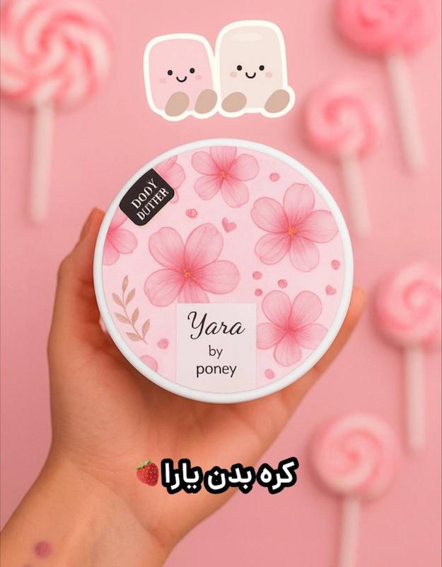 کره بدن یارا