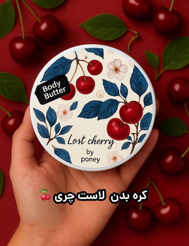 کره بدن لاست چری