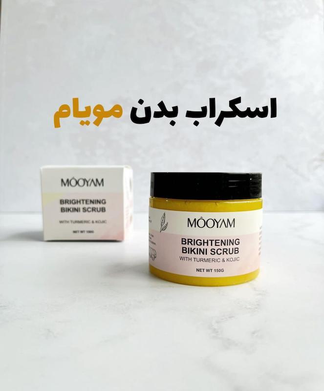 اسکراب بدن مویام