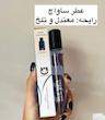 عطر قلمی