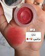رژگونه خمیری POLA AYLR