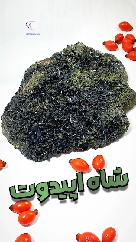 ⚜️اِپیدوت سبز⚜️