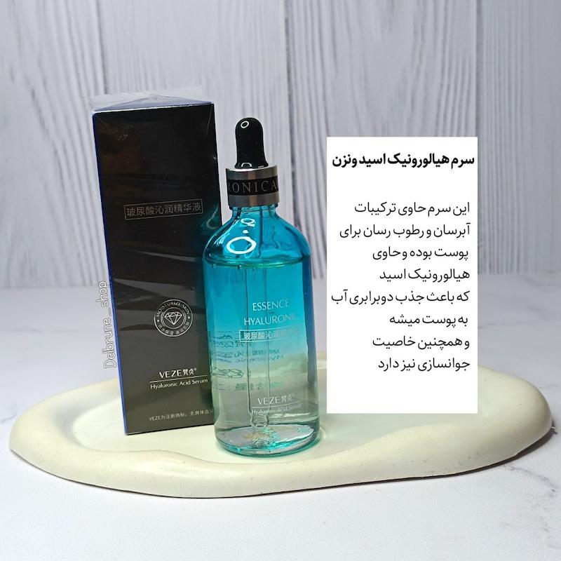 سرم آبرسان هیااورونیک اسید