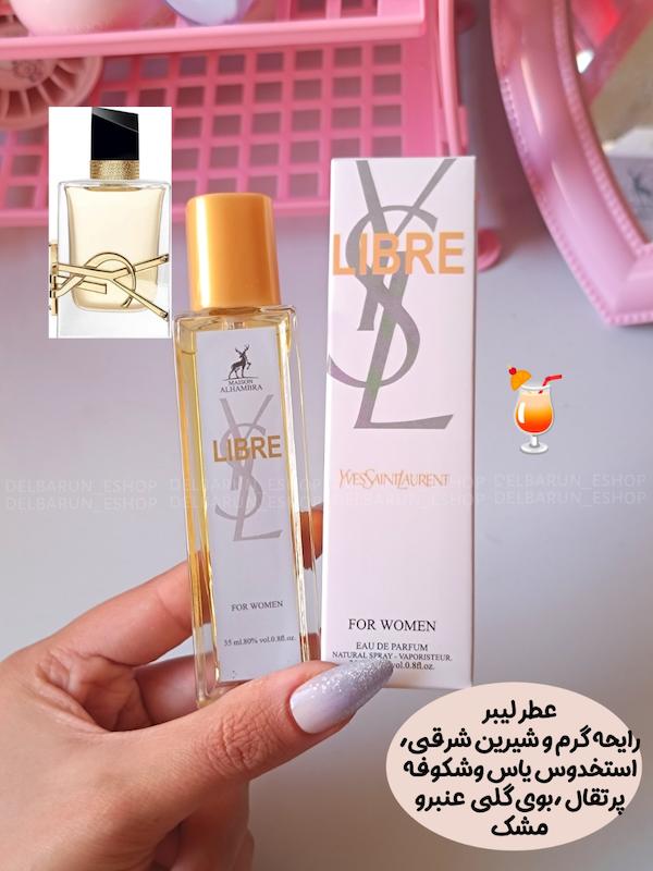 عطر لیبر