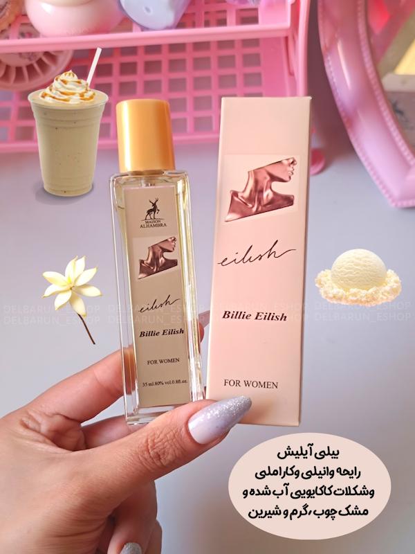 عطر بیلی آیلیش 