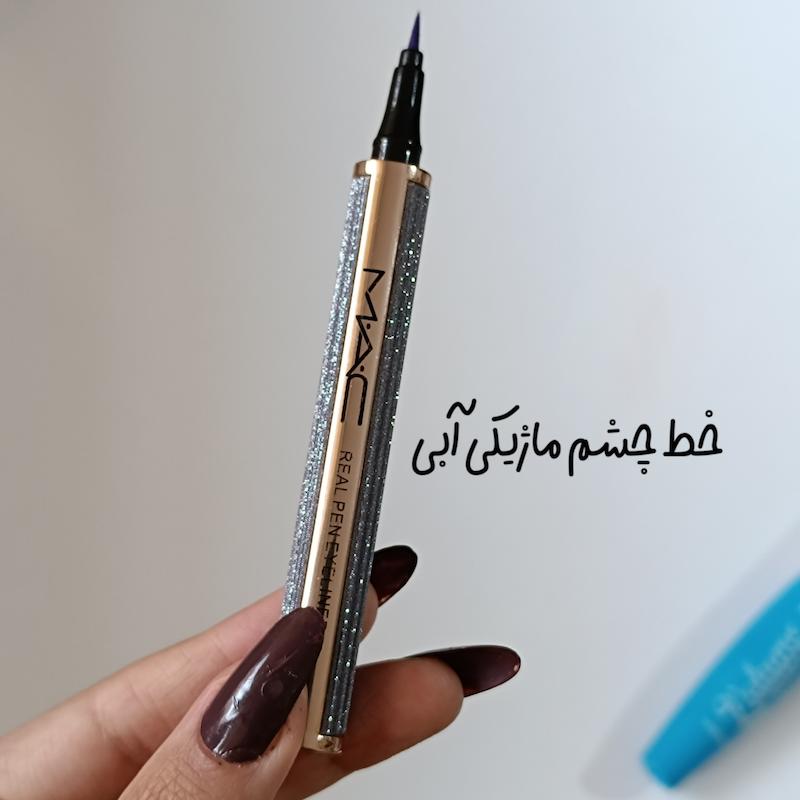 خط چشم آبی