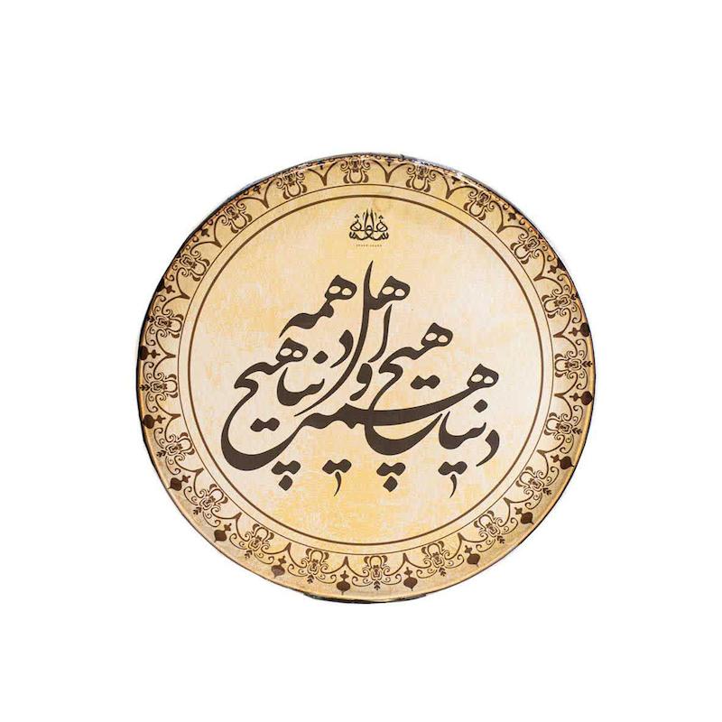 دف شاهو طرح هیچ کودک