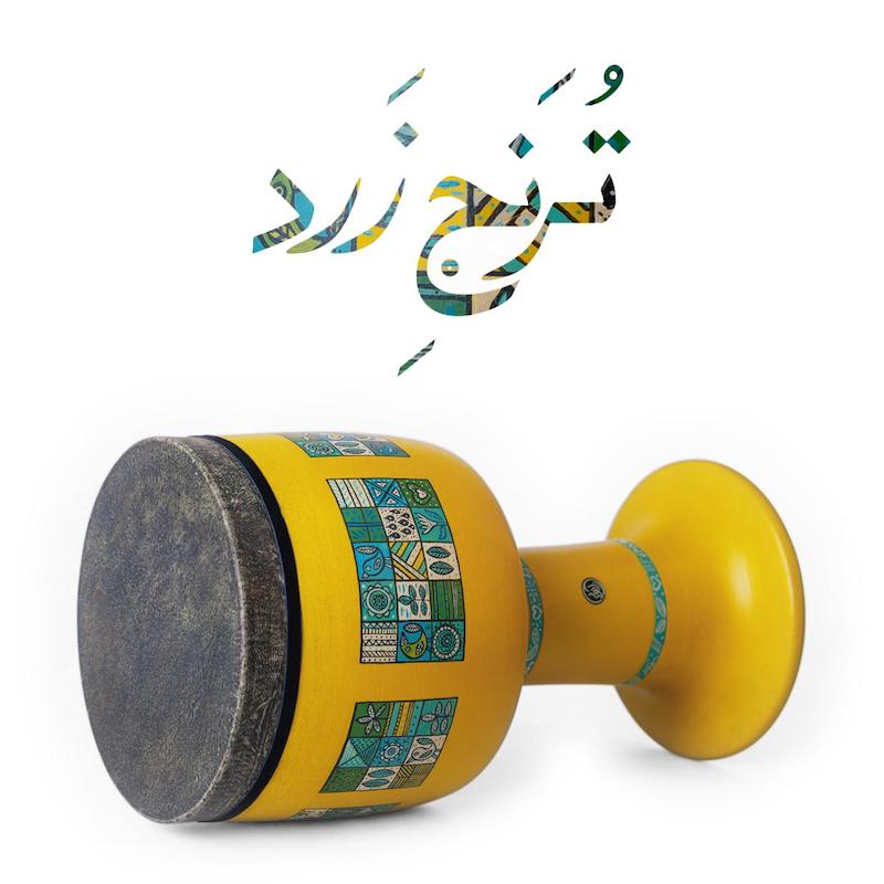 تنبک کودک طرح ترنج زرد