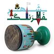 تنبک کودک طرح شهر فرنگ