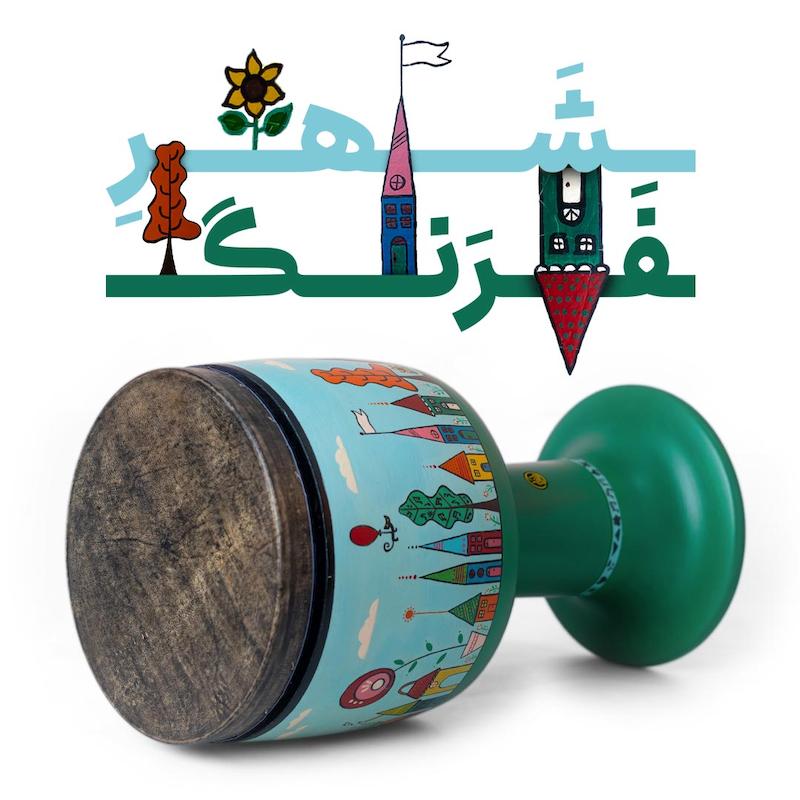 تنبک کودک طرح شهر فرنگ