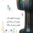 تنبک کودک طرح گندم