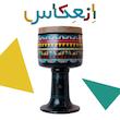 تنبک کودک طرح انعکاس