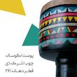 تنبک کودک طرح انعکاس
