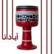 تنبک کودک طرح آپادانا