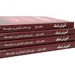 کتاب آموزش تنبک بهمن رجبی دوره ابتدایی و متوسطه