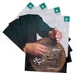 کتاب مقدمات تنبک نوازی مجید حسابی جلد دوم