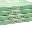 کتاب آموزش دف از مبتدی تا عالی سیامک عزیززاده