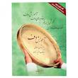 کتاب آموزش دف از مبتدی تا عالی سیامک عزیززاده