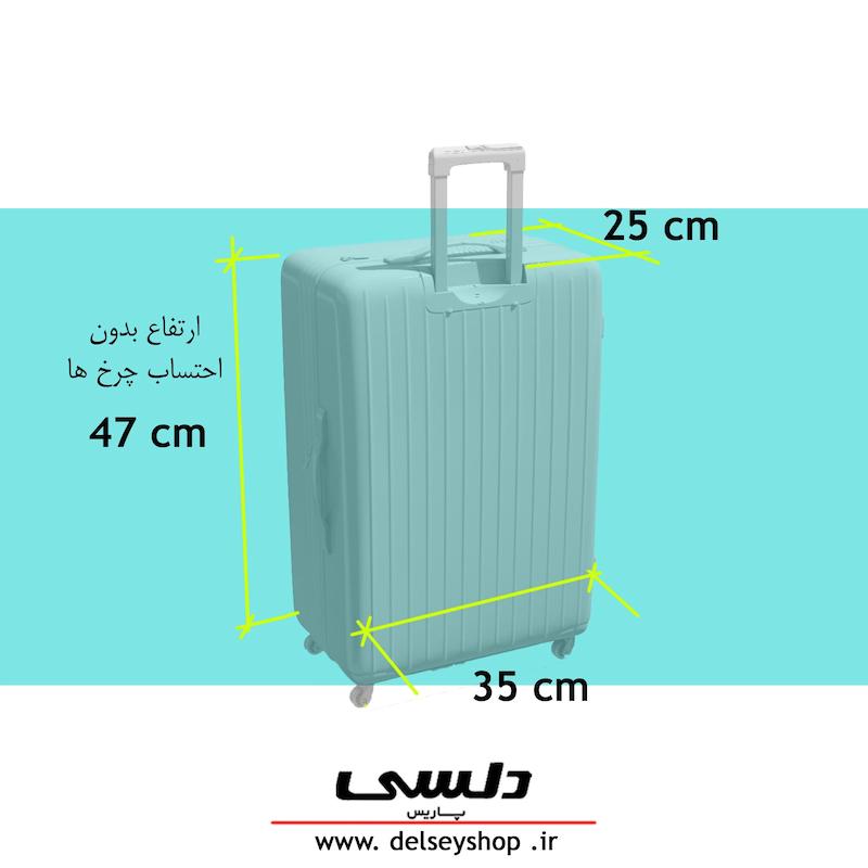 کاور چمدان دلسی سایز S110700
