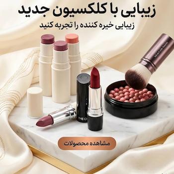 همین حالا انتخاب کنید