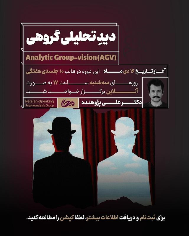 سوپرویژن گروهی 
