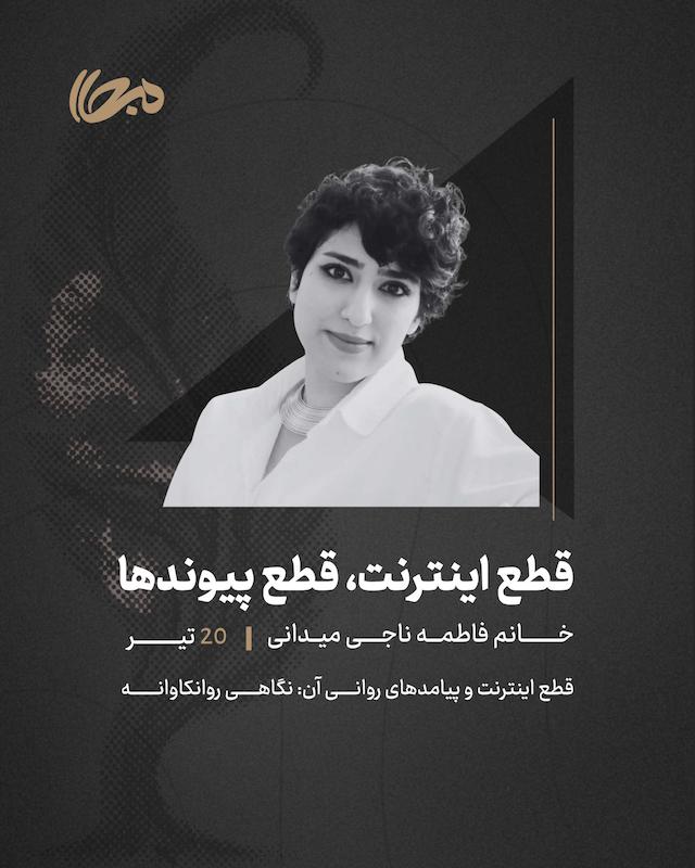 نشست قطع اینترنت، قطع پیوندها
