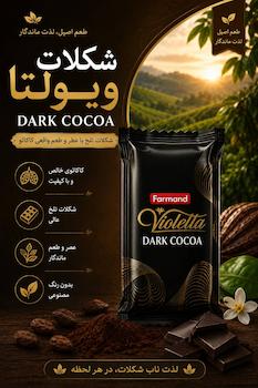 شکلات
